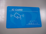 ICカード錠 / メンバー削除カード