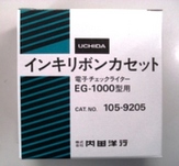 EG-1000 / インキリボンカセット（EG-1000用）