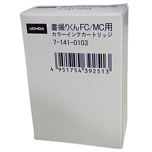 OAボード 書撮りくんFC/FCⅡ/MC / インクカートリッジ（カラー）)(10N0026)